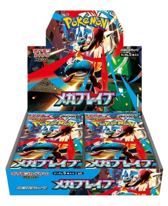 Mega Brave (Booster Box Japanese)