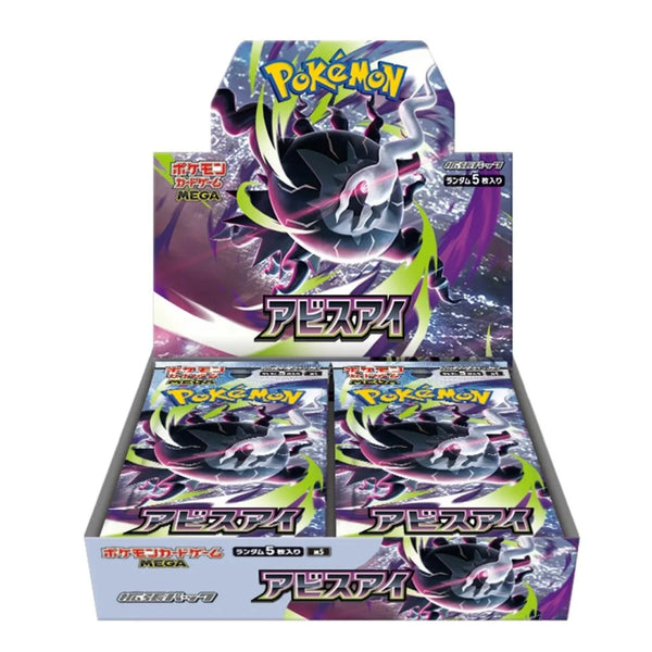 Abyss Eye No Shrink (Booster Box Japanese)